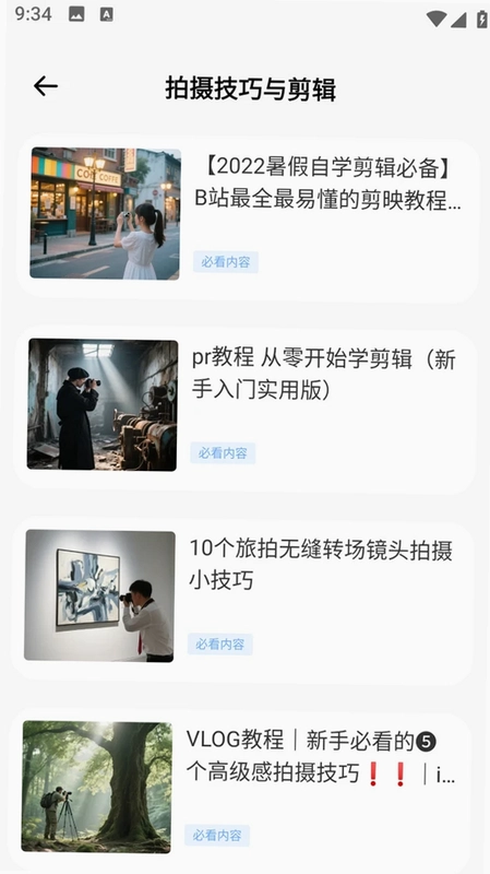 水墨相机预览图