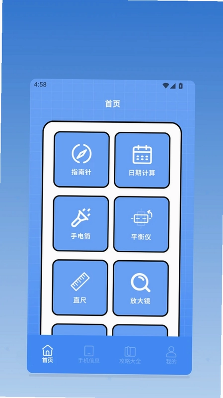 AppShare预览图
