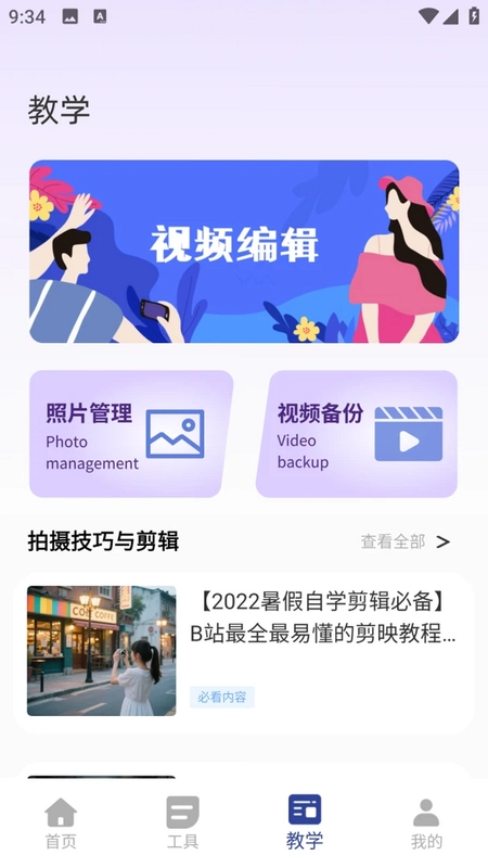 水墨相机预览图