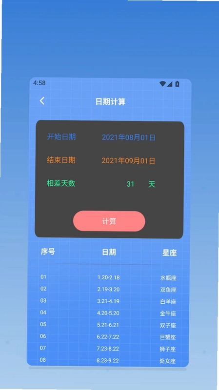 AppShare预览图