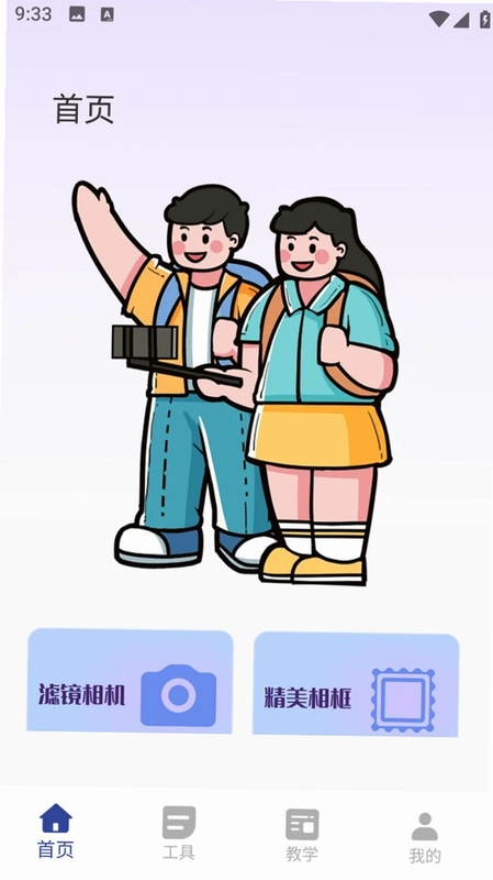 水墨相机预览图