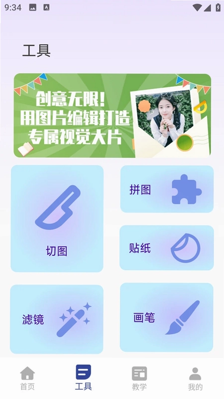 水墨相机预览图