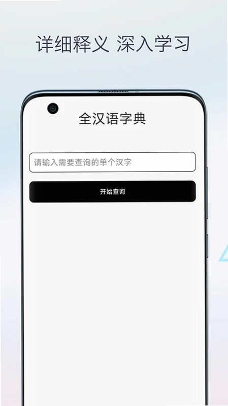 汉字笔画笔顺预览图