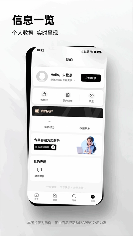 益友荟预览图