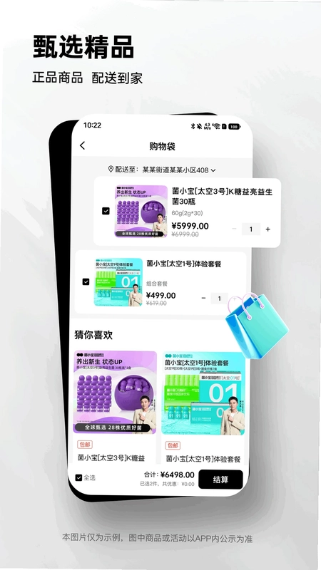 益友荟预览图
