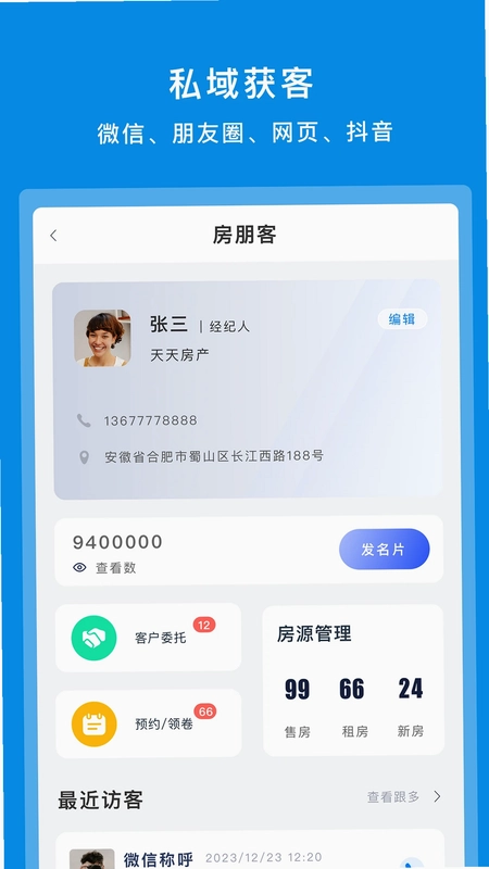 房朋客预览图