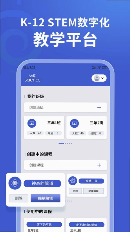 未熵科学预览图