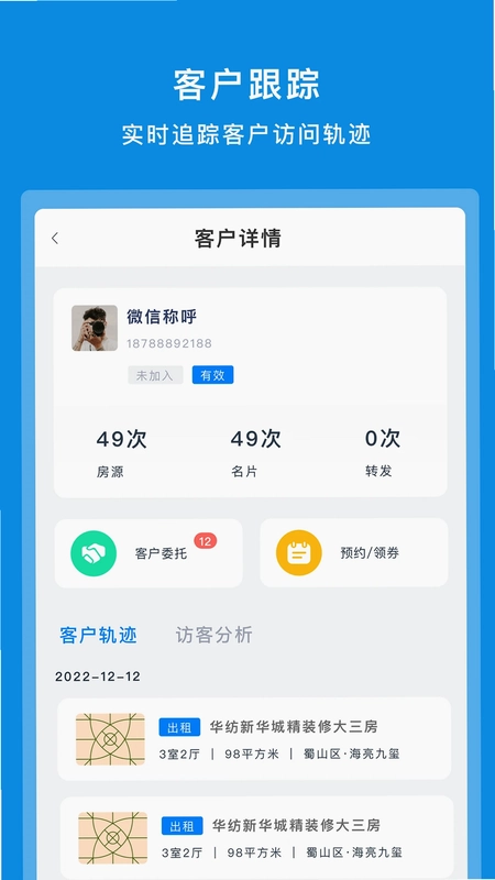 房朋客预览图
