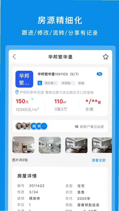 房朋客预览图