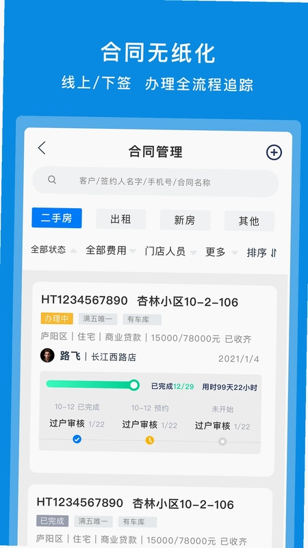 房朋客预览图