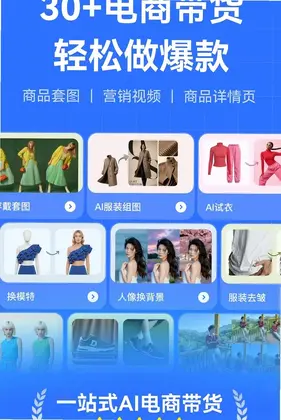AI电商设计预览图