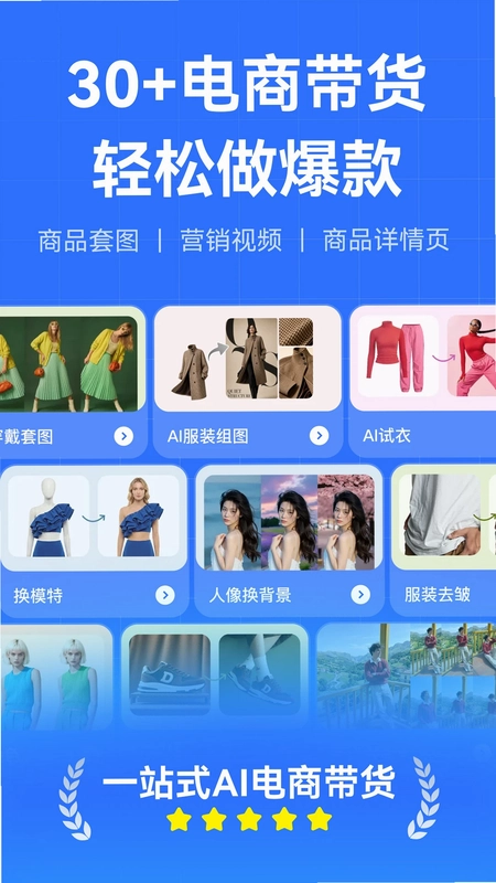 AI电商设计预览图