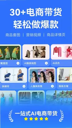 AI电商设计预览图