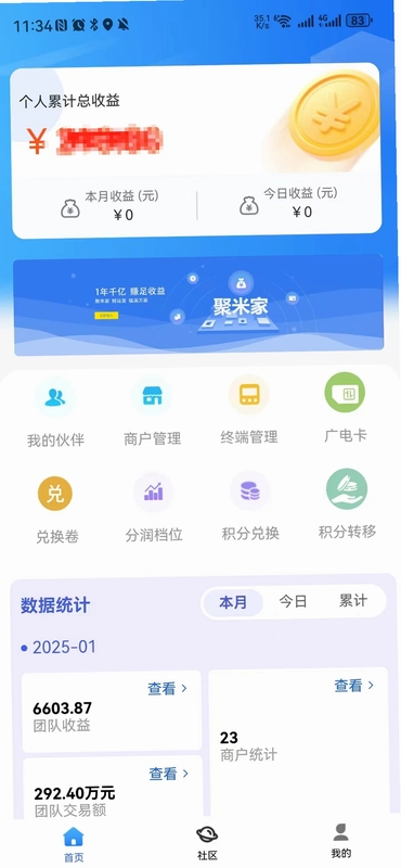 聚米家预览图
