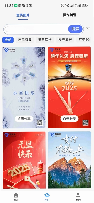 聚米家预览图