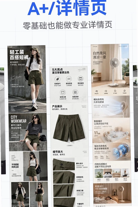 AI电商设计预览图