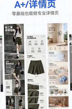 AI电商设计预览图