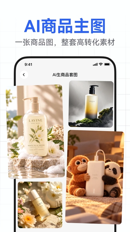 AI电商设计预览图