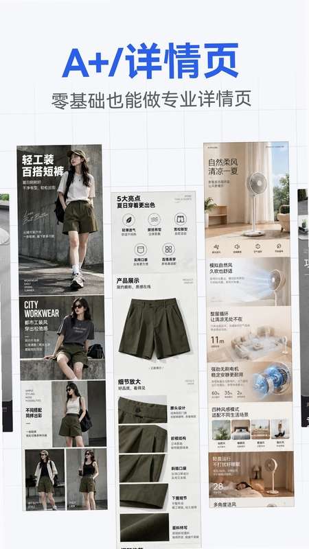 AI电商设计预览图
