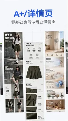AI电商设计预览图