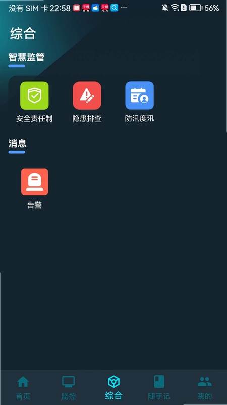 鑫能e家预览图