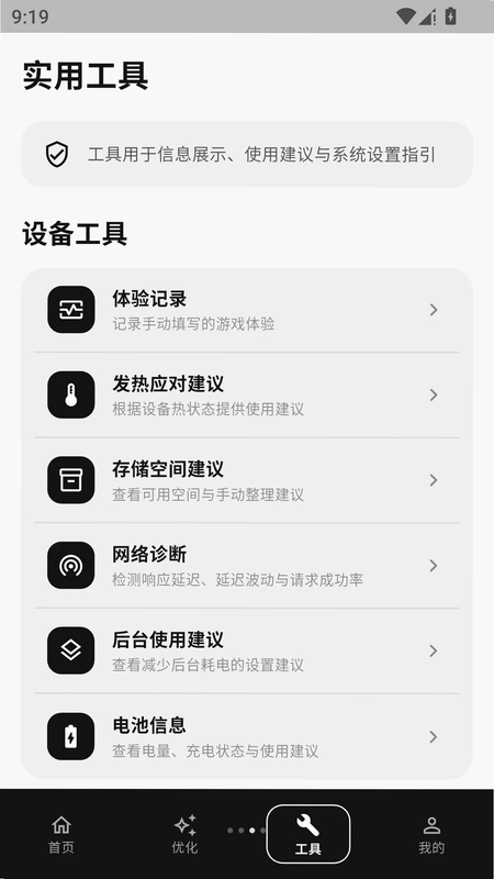 ce修改器助手预览图