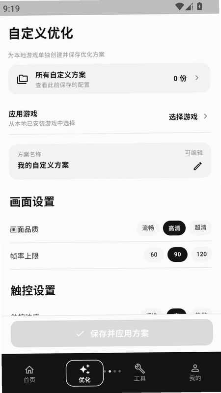 ce修改器助手预览图