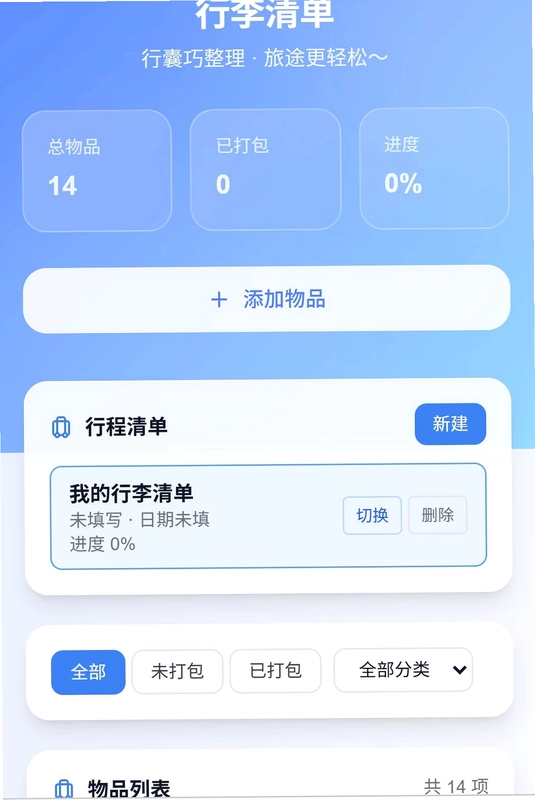 开欣漫游预览图