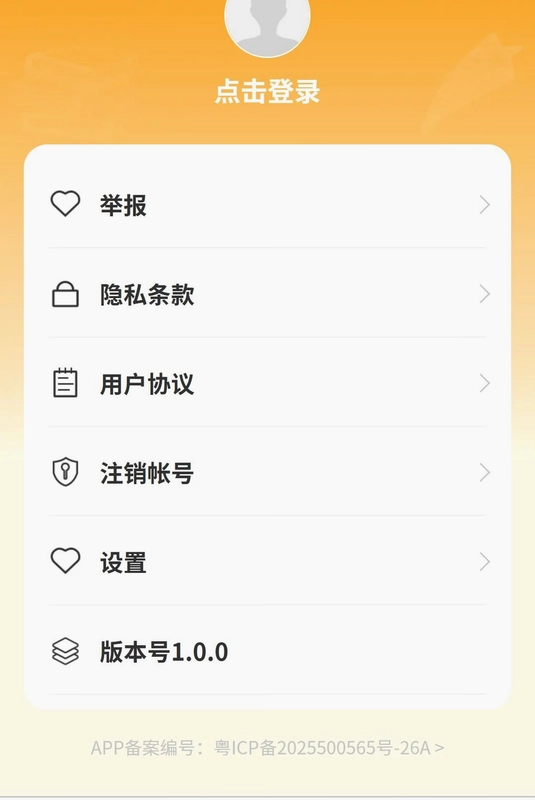 开欣漫游预览图