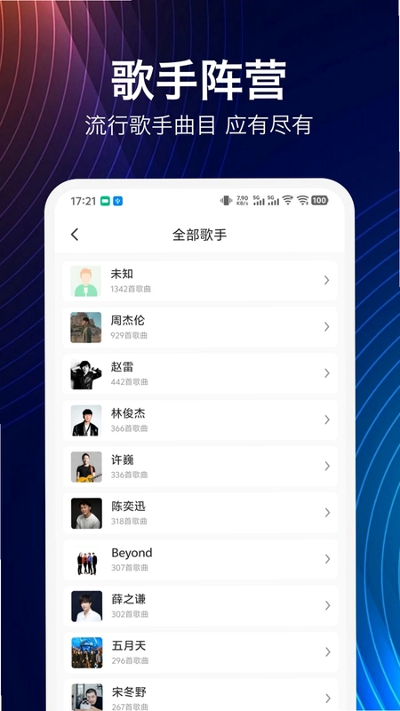 音伴吉他谱预览图