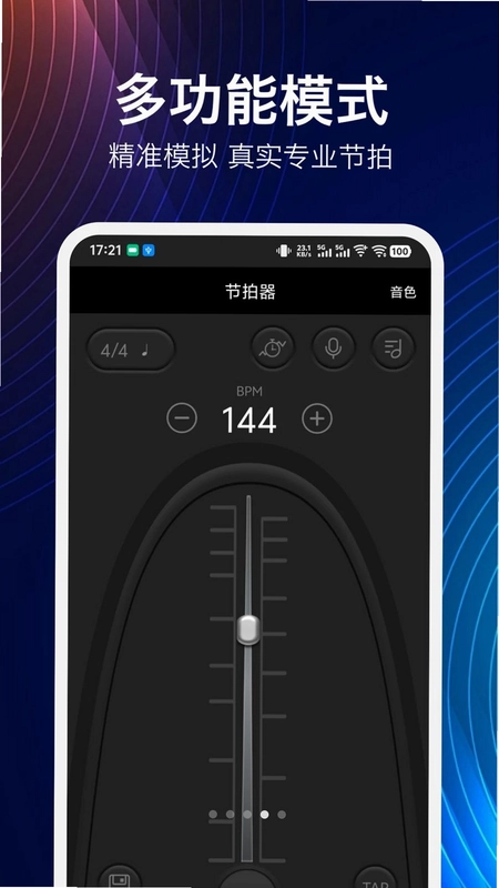 音伴吉他谱预览图
