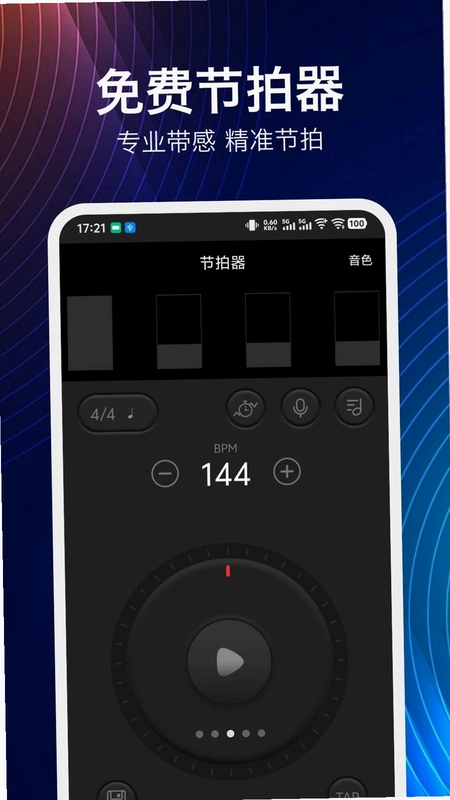 音伴吉他谱预览图