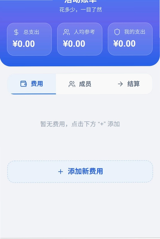 开欣漫游预览图
