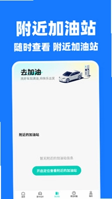 快车顺风车出行预览图