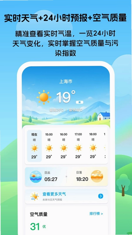风来时象知app预览图