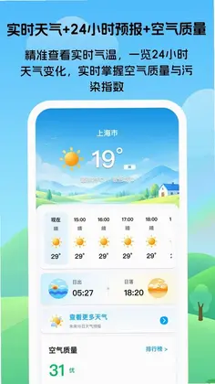风来时象知app预览图