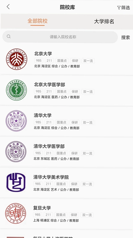 金鲤志愿预览图