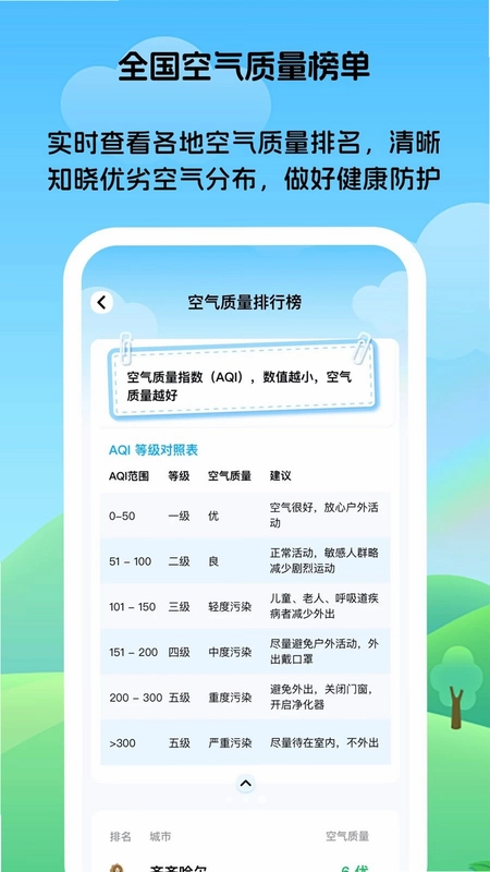 风来时象知app预览图
