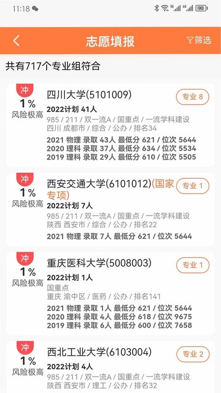金鲤志愿预览图