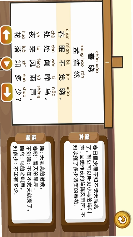 三字经国学朗读预览图