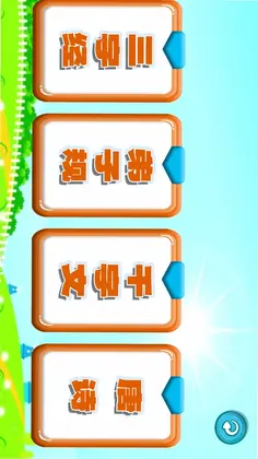 三字经国学朗读预览图