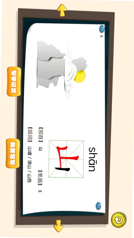 三字经国学朗读预览图