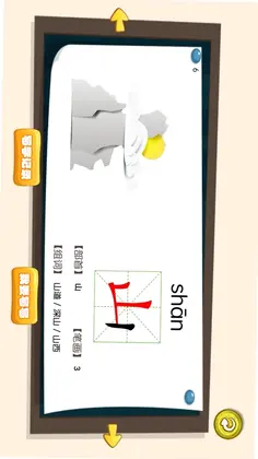 三字经国学朗读预览图