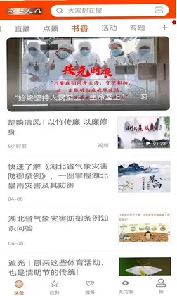 云上天门app预览图