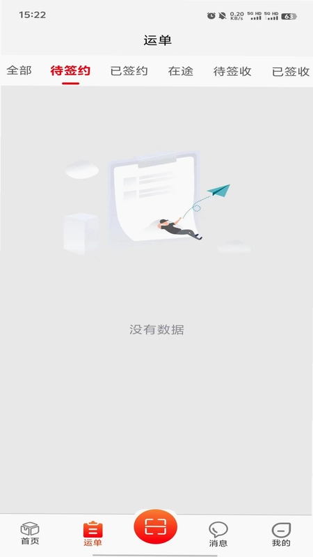 中科智运预览图