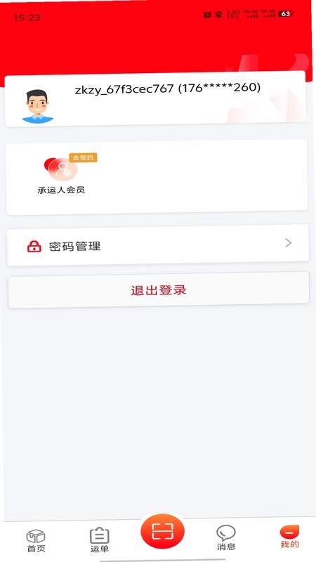 中科智运预览图