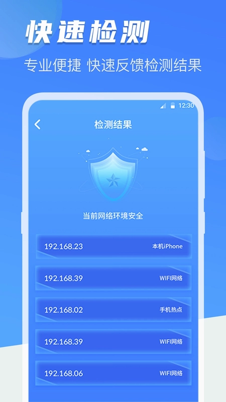 摄像头检测最新版预览图