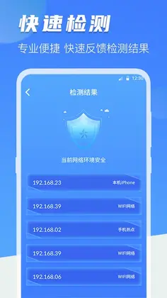 摄像头检测最新版预览图