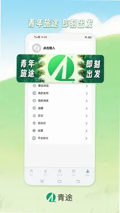 青途预览图