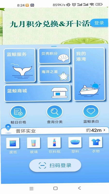 蓝鲸资源最新版预览图